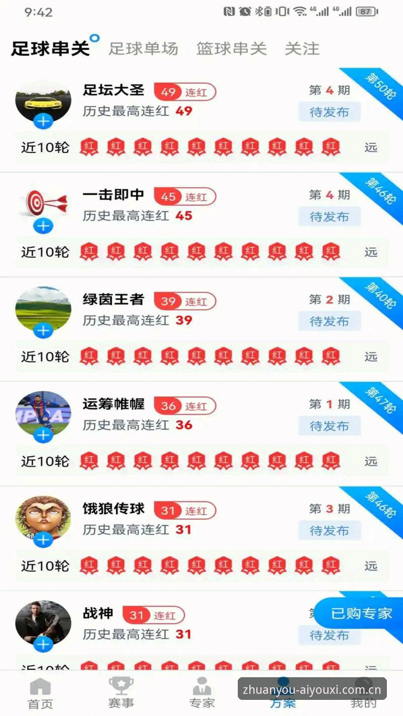 爱游戏平台v2.1.0登录页评测：从46.5MB安装包到赛事数据的实用攻略
